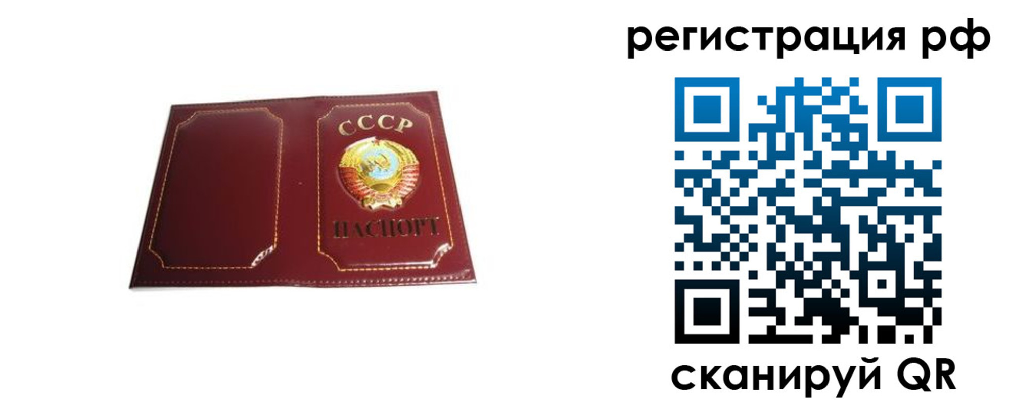 временная регистрация в квартире в Болхове