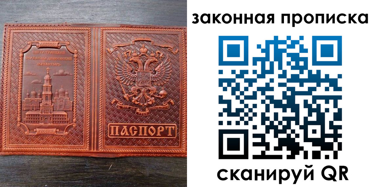 временная регистрация в квартире в Болхове