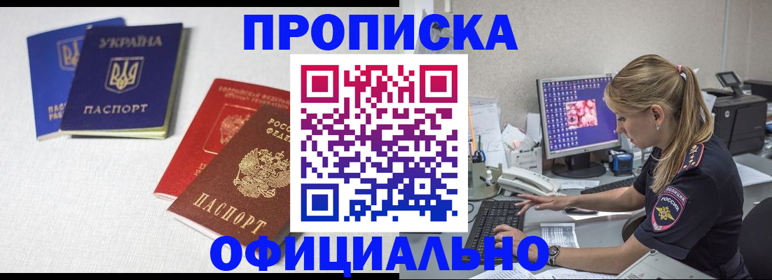 прописка иностранных граждан в Болхове