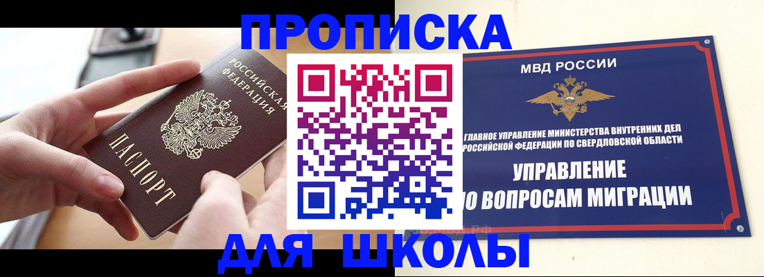 временная регистрация недорого в Болхове