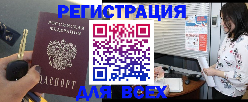 прописка для школы в Болхове