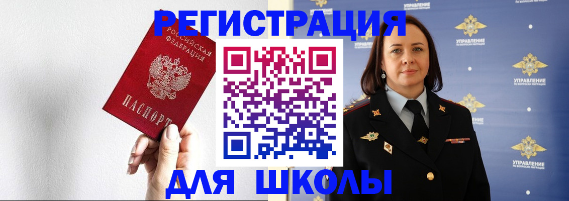 где прописаться в Болхове