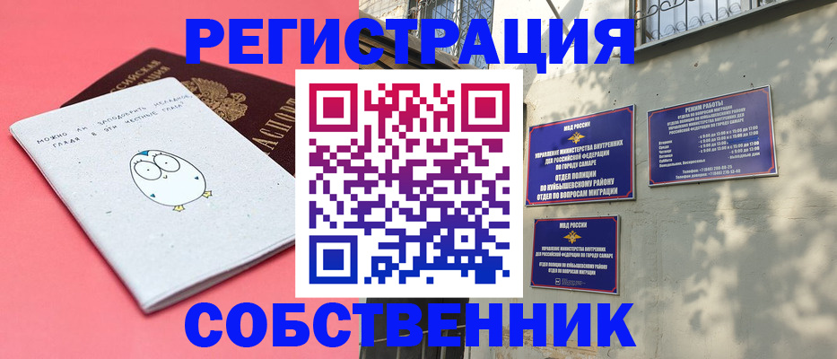 миграционный учет в Болхове