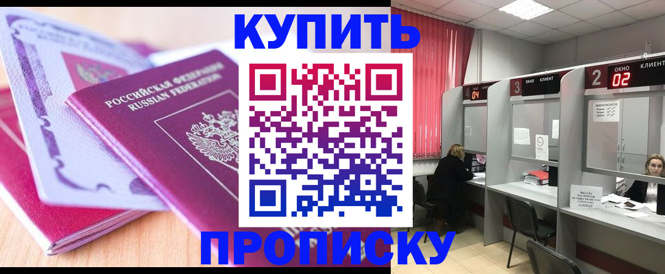 пропишу в квартире в Болхове