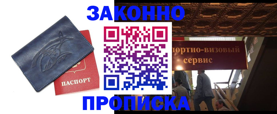 прописка поиск в Болхове