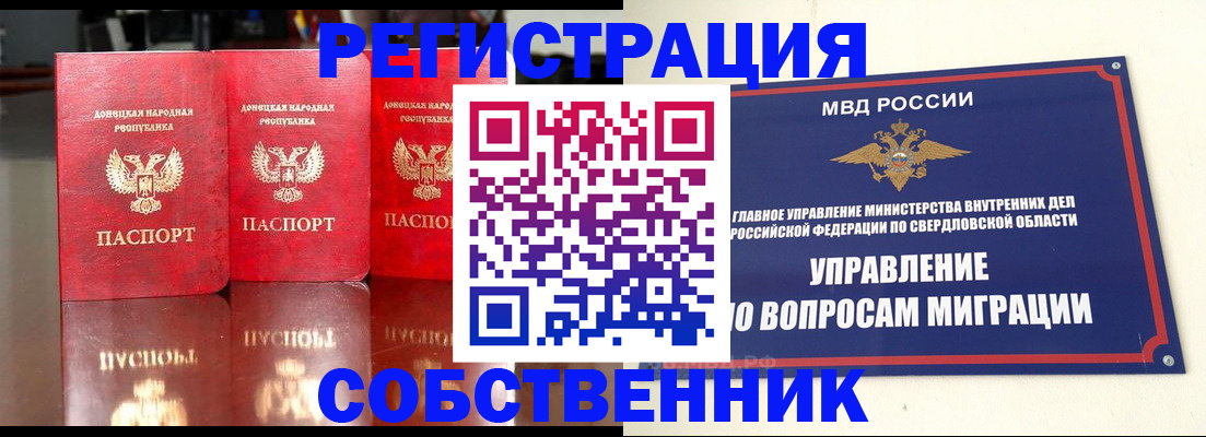 временная регистрация недорого в Болхове