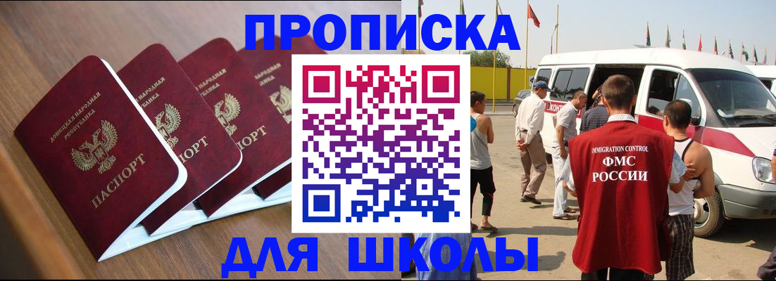 временная регистрация купить в Болхове