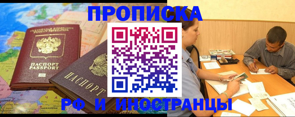 временная регистрация поиск в Болхове