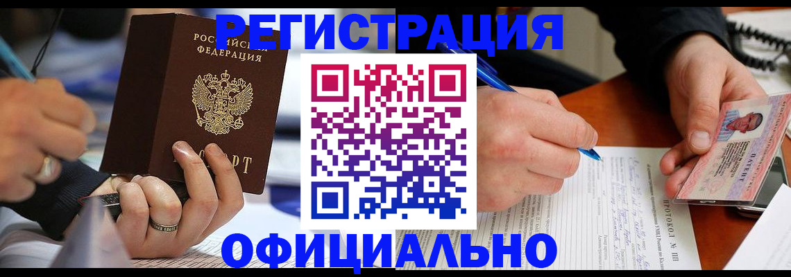 регистрация в Болхове